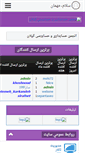 Mobile Screenshot of abouzaromidi.com